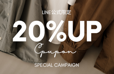 宅配買取限定 買取金額20％UP キャンペーン